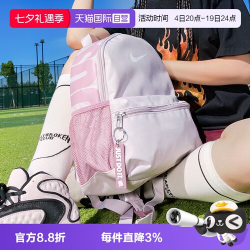 【自营】Nike耐克女包小包旅行双肩包儿童背包运动包小学生书包