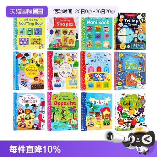 STEM知识类读物尤斯伯恩