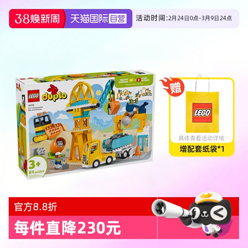 【自营】乐高积木三合一得宝10476忙碌建筑工地拼装玩具生日礼物