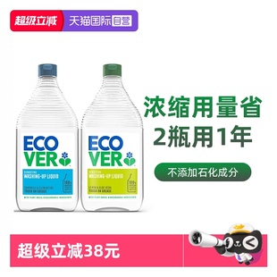 洋甘菊950ml家用 Ecover比利时果蔬洗洁精柠檬芦荟950ml 自营