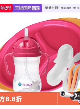 【自营】澳洲b.box儿童辅食套装bbox重力水杯+叉勺+餐盘三件套