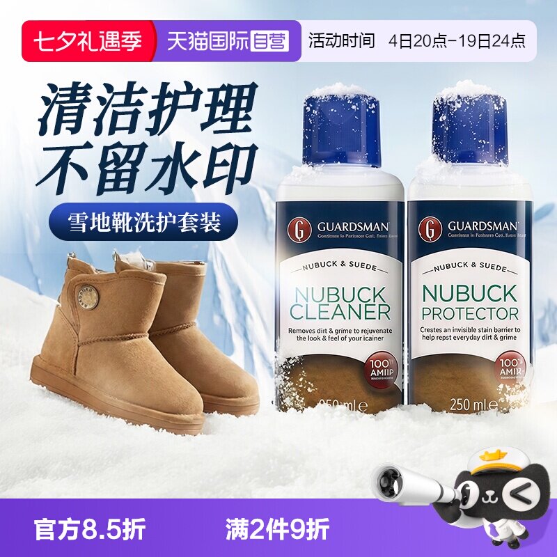 ugg专用雪地靴清洁剂洗鞋神器