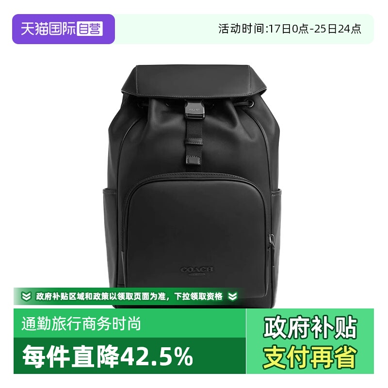 COACH/蔻驰双肩包简约通勤