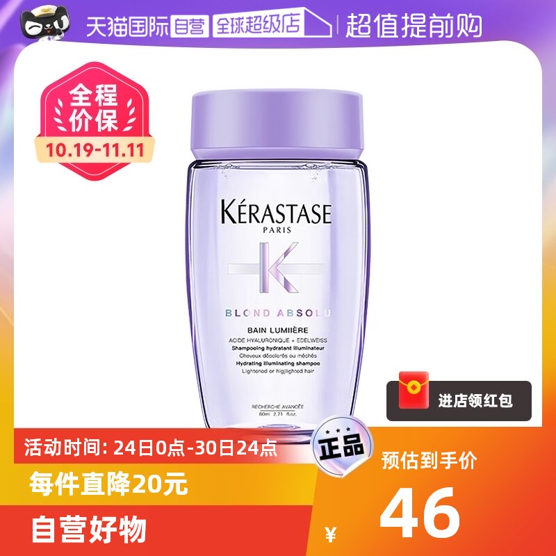 【自营】卡诗耀光凝色晶透玻尿酸洗发水80ml水光瓶补水保湿洗发露怎么样,好用不?