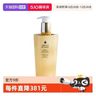 自營 嬌蘭帝皇蜂姿蜜潤精粹水300ml精華水