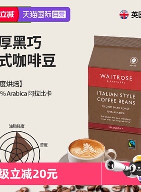 【自营】waitrose英国进口100%阿拉比卡咖啡豆中深烘焙
