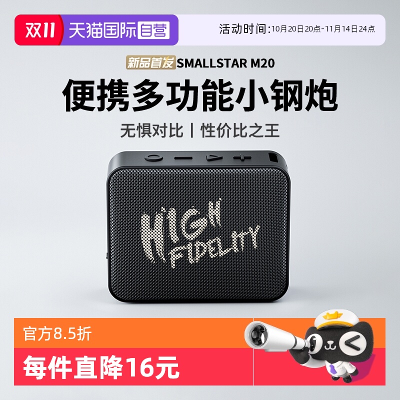 【自营】Smallstar小音响大音量蓝牙音箱户外便携重低音2025新款