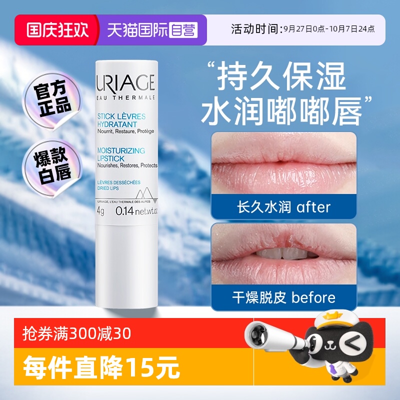 【下拉抢百亿补贴】依泉白管唇膏