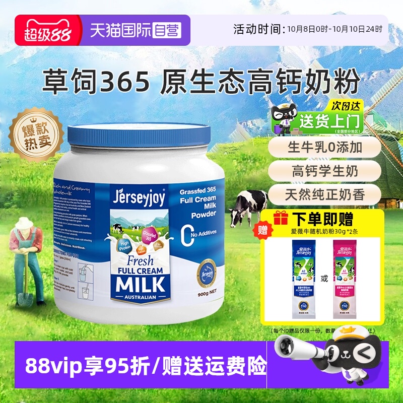 【自营】爱薇牛奶粉澳洲蓝胖子生牛乳草饲无添加高钙奶粉全脂900g