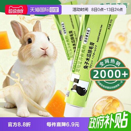 SANKO木瓜化毛排毛膏温和排毛
