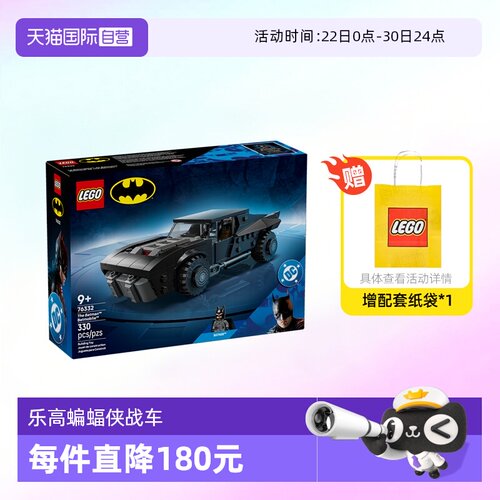 乐高超级英雄76332蝙蝠侠战车