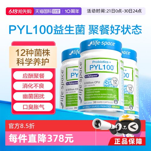 澳洲进口PLY100益生菌胶囊3瓶