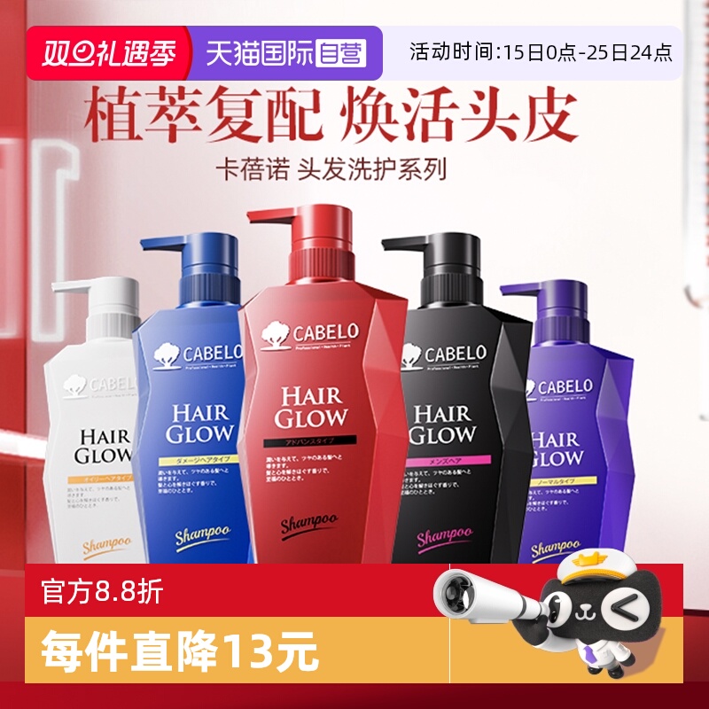 卡蓓诺防脱固发强根洗发水