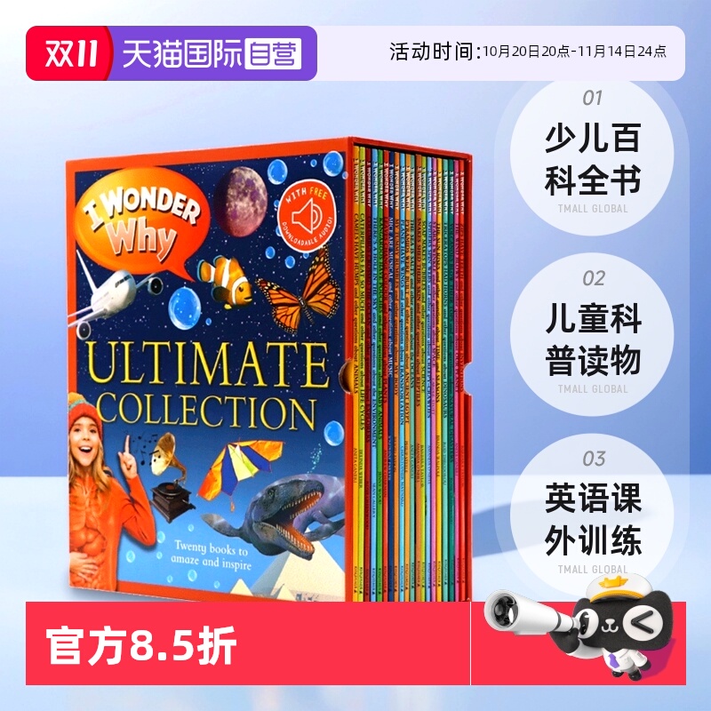 【自营】十万个为什么 20册 英文原版绘本 I Wonder Why 少儿百科全书 儿童科普读物 英语课外训练阅读图画书 6-12岁