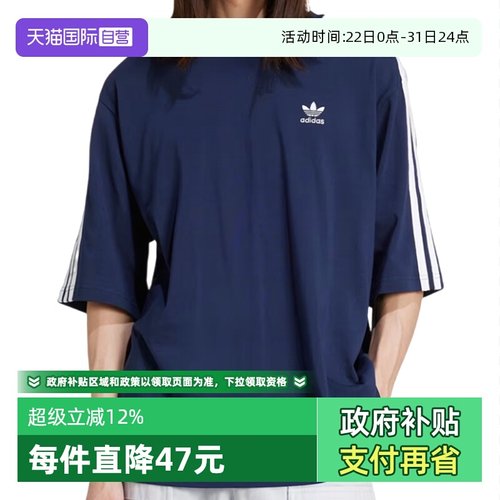 【自营】adidas阿迪达斯三叶草男子运动休闲短袖T恤JP1059
