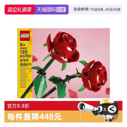 【自营】LEGO乐高 40460玫瑰  花束积木玩具益智拼插积木礼物