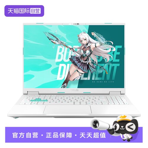 华硕天选6Pro游戏笔记本电脑