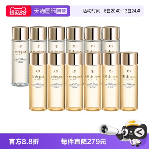 【自营】CPB/肌肤之钥钻光精华水30ml*6化妆爽肤水保湿滋润清爽