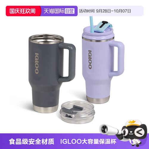 IGLOO保温户外运动水杯不锈钢304