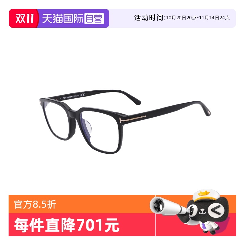 【自营】Tom Ford/汤姆福特男女同款板材素颜眼镜框镜架FT5818FB