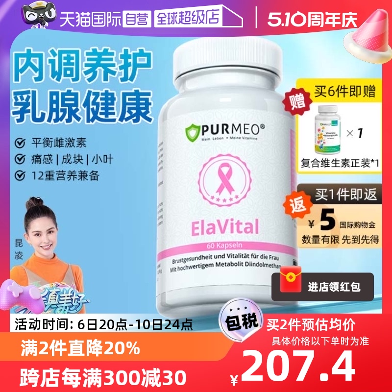 purmeo帕米奥乳腺健康疏通呵护