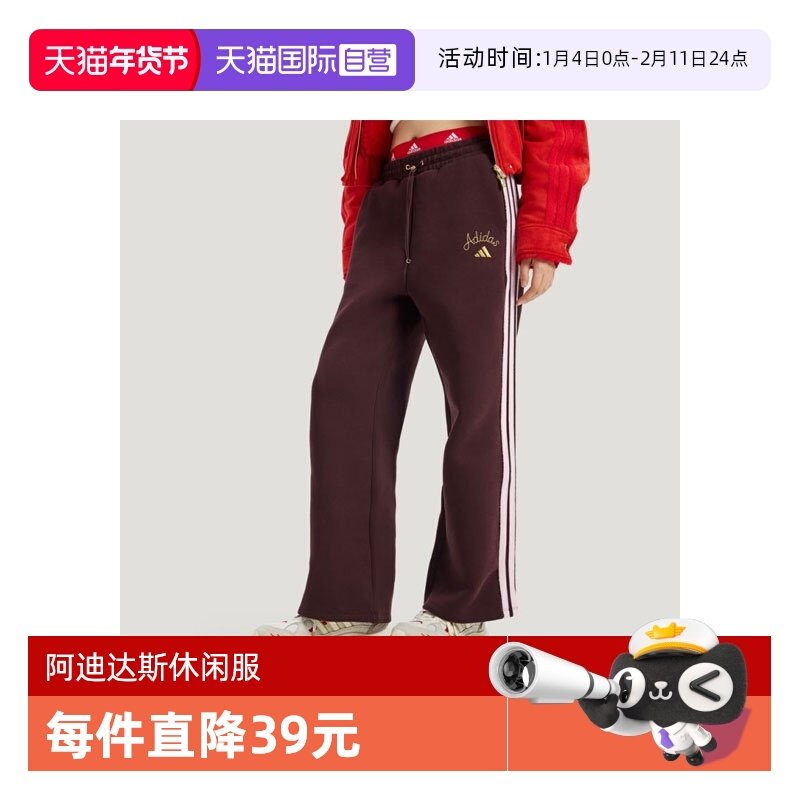 【自营】马年系列|阿迪达斯新款款女子长裤休闲裤卫裤KH2704,运动服/休闲服装,运动长裤,淘宝优惠券,粉丝福利购,淘宝优惠卷