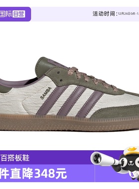 【自营】adidas阿迪达斯男女三叶草T头鞋时尚百搭德训板鞋JP5675