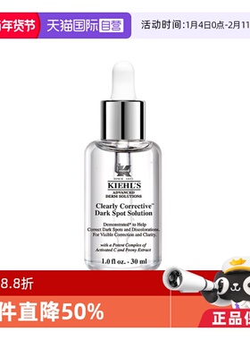 【自营】科颜氏安白瓶淡斑精华30ml淡痘印VC抗氧精华美白提亮正品