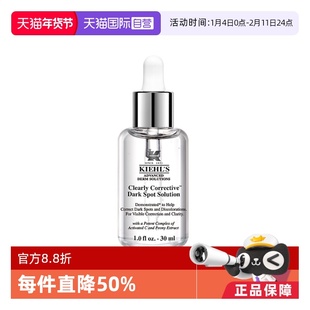 【自营】科颜氏安白瓶淡斑精华30ml淡痘印VC抗氧精华美白提亮正品