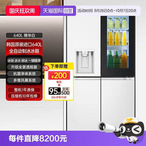 【自营】LG506L十字四门冰箱F664MEH95D制冰机家用大容量变频风冷