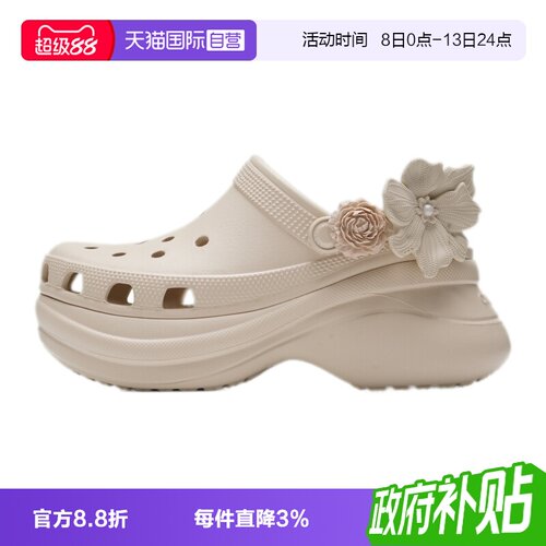 【自营】Crocs卡骆驰复古花束ClogBAE舒适透气简约运动洞洞鞋凉鞋