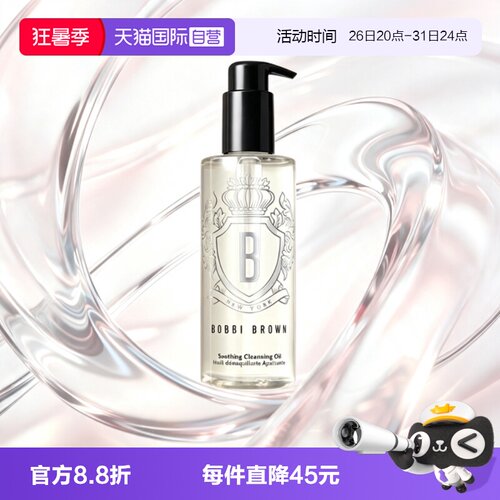【自营】BOBBI BROWN/芭比波朗卸妆油清透舒盈洁肤油200ml温和