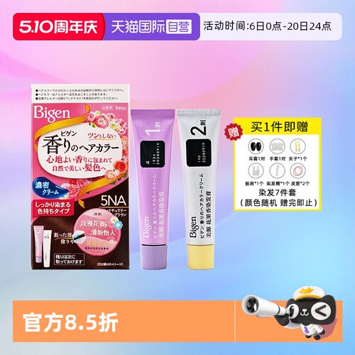 白发用花果香日本进口染发膏美源