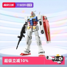 【自营】万代高达拼装模型EG ENTRY GRADE 1/144 RX-78-2元祖敢达