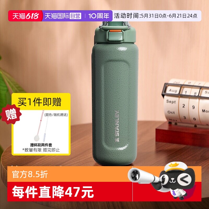 STANELY便携轻便运动防漏保温杯