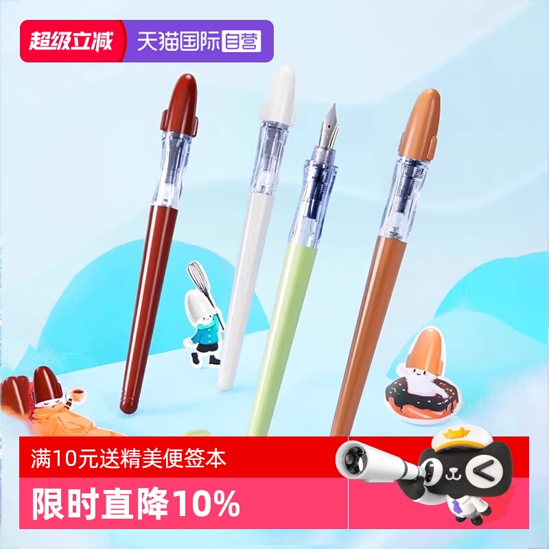 PILOT百乐卡利贵妃钢笔奶茶系列