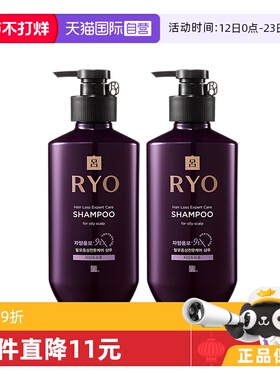 【自营】Ryo紫吕防脱洗发水进口去油洗发液生姜草本洗头水400ml*2
