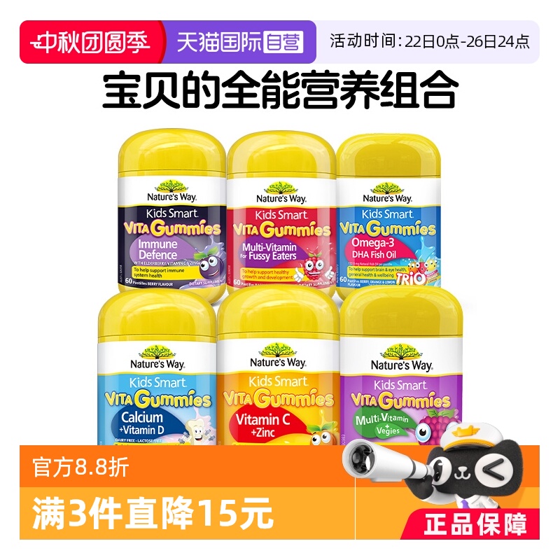【自营】佳思敏儿童复合维生素C补钙镁VC接骨木软糖青少年营养包