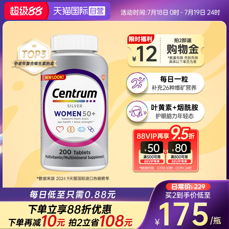 善存中老年多维片女士提高免疫