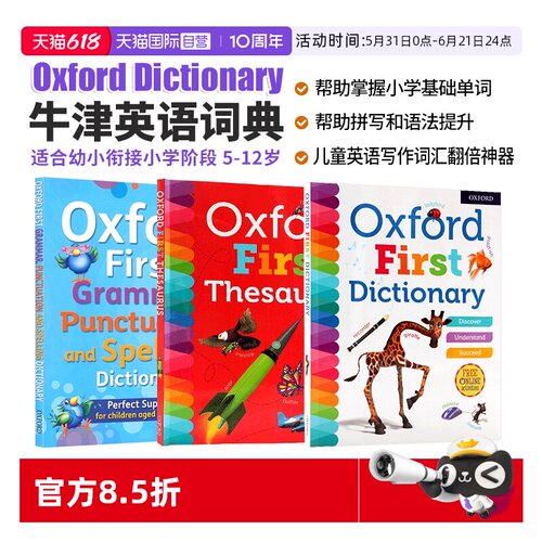 【自营】【3册】牛津英语词典 Oxford first Dictionary 牛津小学英语词典 牛津小学同义词语法标点拼写词典 英语字典词典