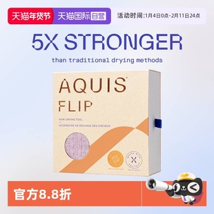 【自营】AQUIS美国第四代FIip干发帽waffle超强吸水速干巾女