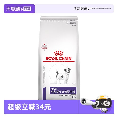 【自营】皇家SD25小型犬成犬营养配方粮2kg泰迪博美比熊去泪痕