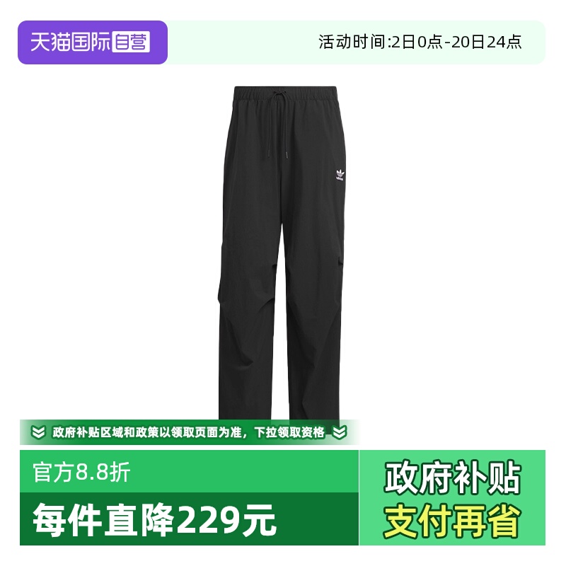 【自营】adidas阿迪达斯男子降落伞兵裤工装宽松梭织长裤KC2638