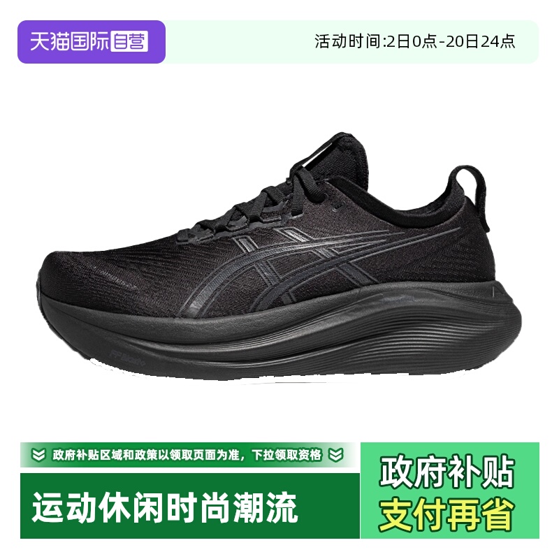 【自营】ASICS亚瑟士跑鞋男GEL-NIMBUS27 (2E)宽楦运动鞋1011B956