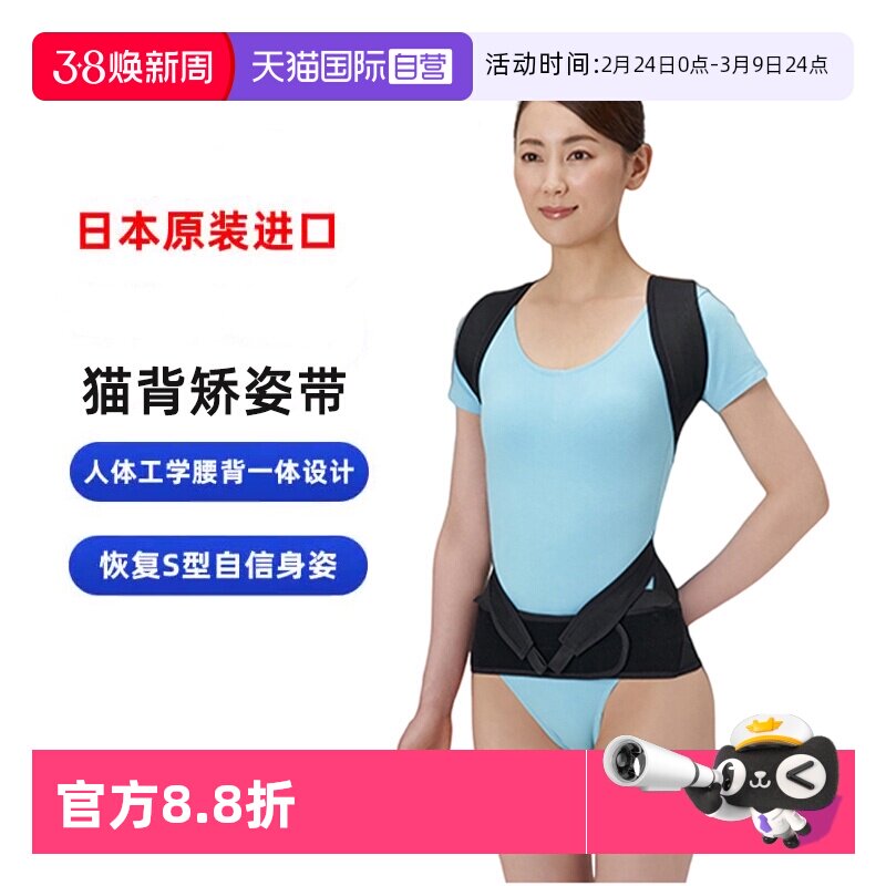 【自营】CERVIN日本进口成人驼背矫正器女矫姿带弯腰开肩矫正带器