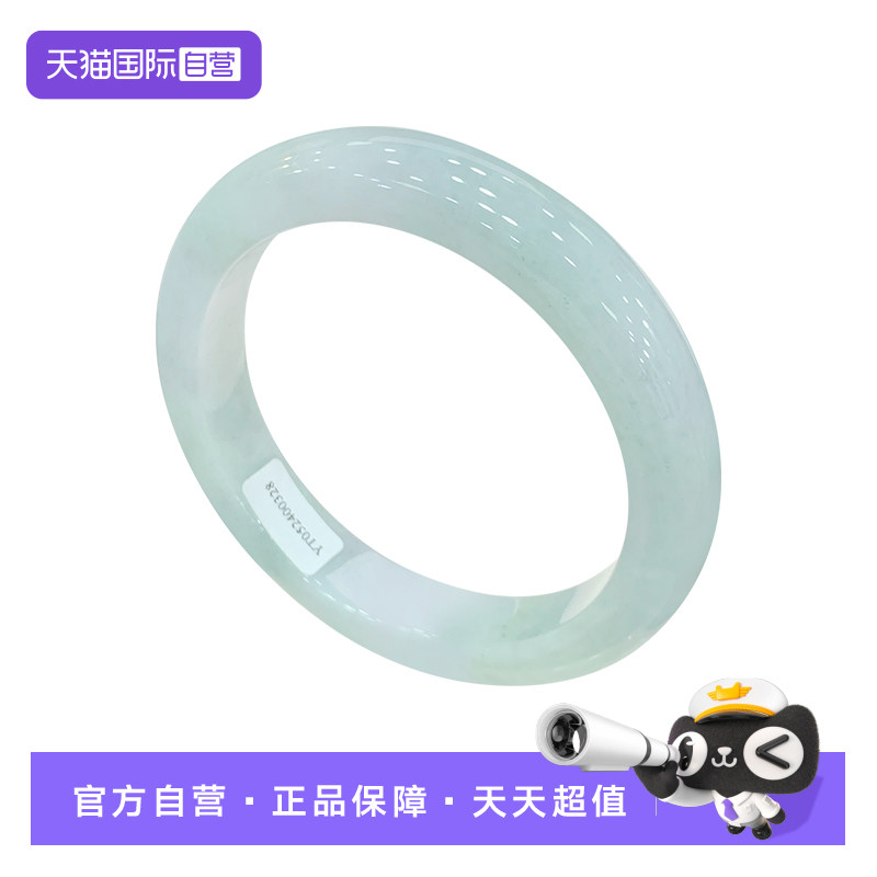 【自营】浅语拾光缅甸天然A货翡翠飘淡绿冰润细腻清新种老玉手镯