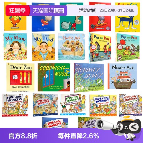 自营五只小猴子小鼠波波