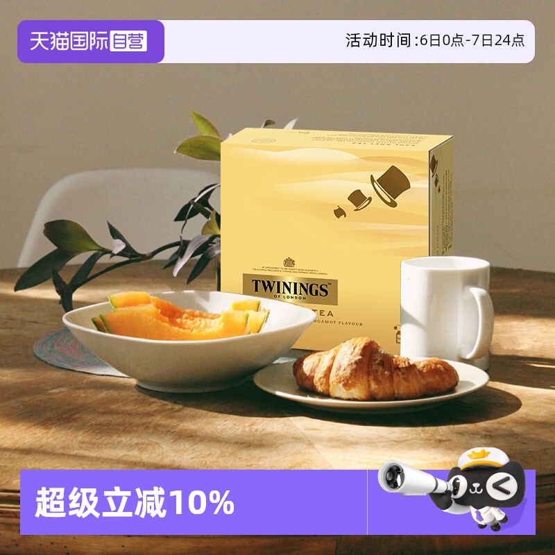 自营英国TWININGS川宁欧洲进口