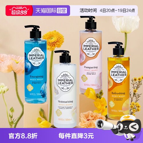【自营】PZ Cussons/加信氏香氛沐浴露滋润补水香氛沐浴露500ml