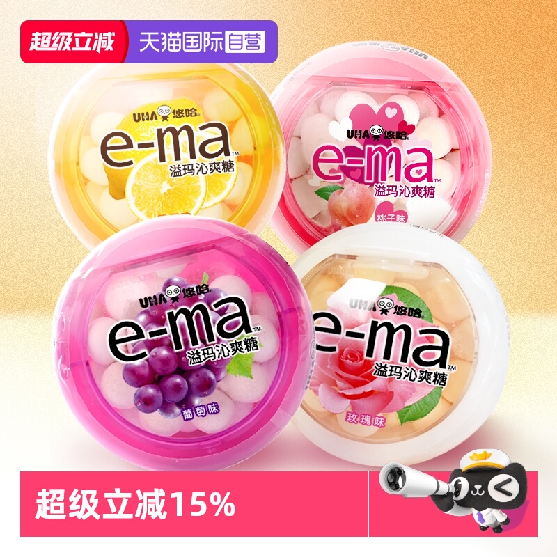 uha直营葡萄玫瑰薄荷润喉糖柠檬